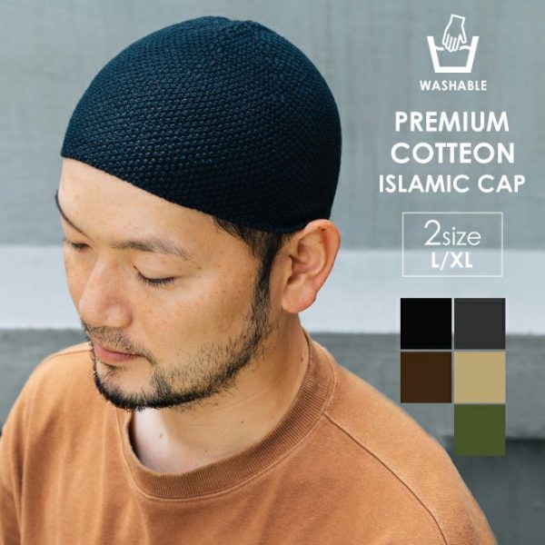 プレミアムコットンシームレスイスラム帽
